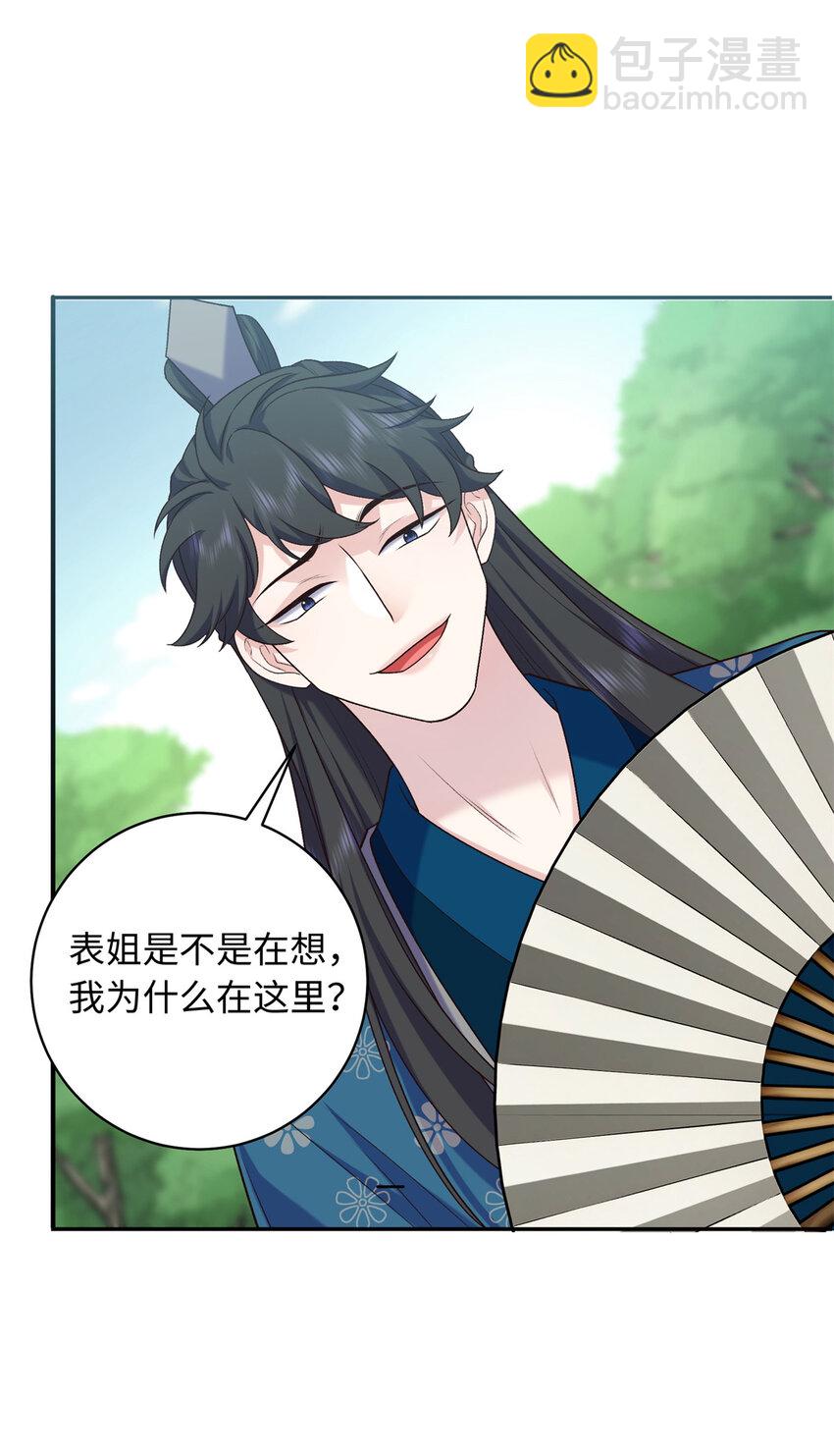47 谣言的开始17