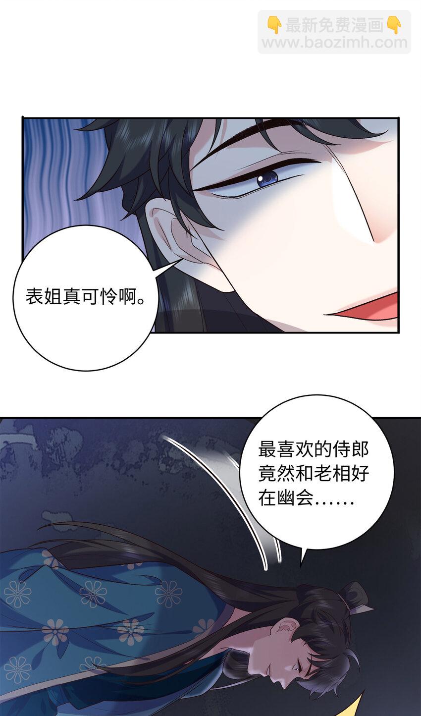 47 谣言的开始18