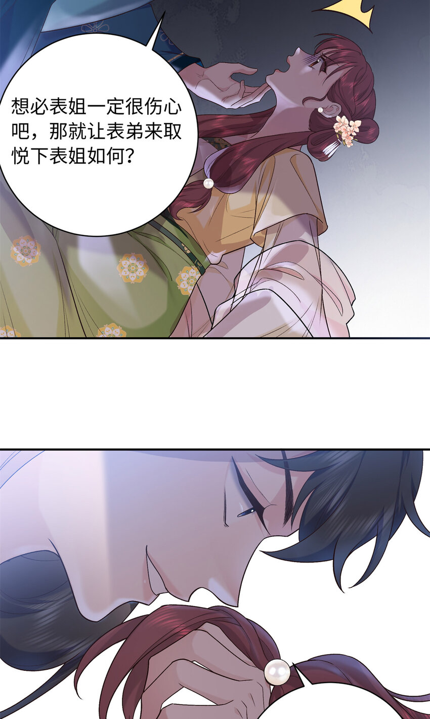 47 谣言的开始19
