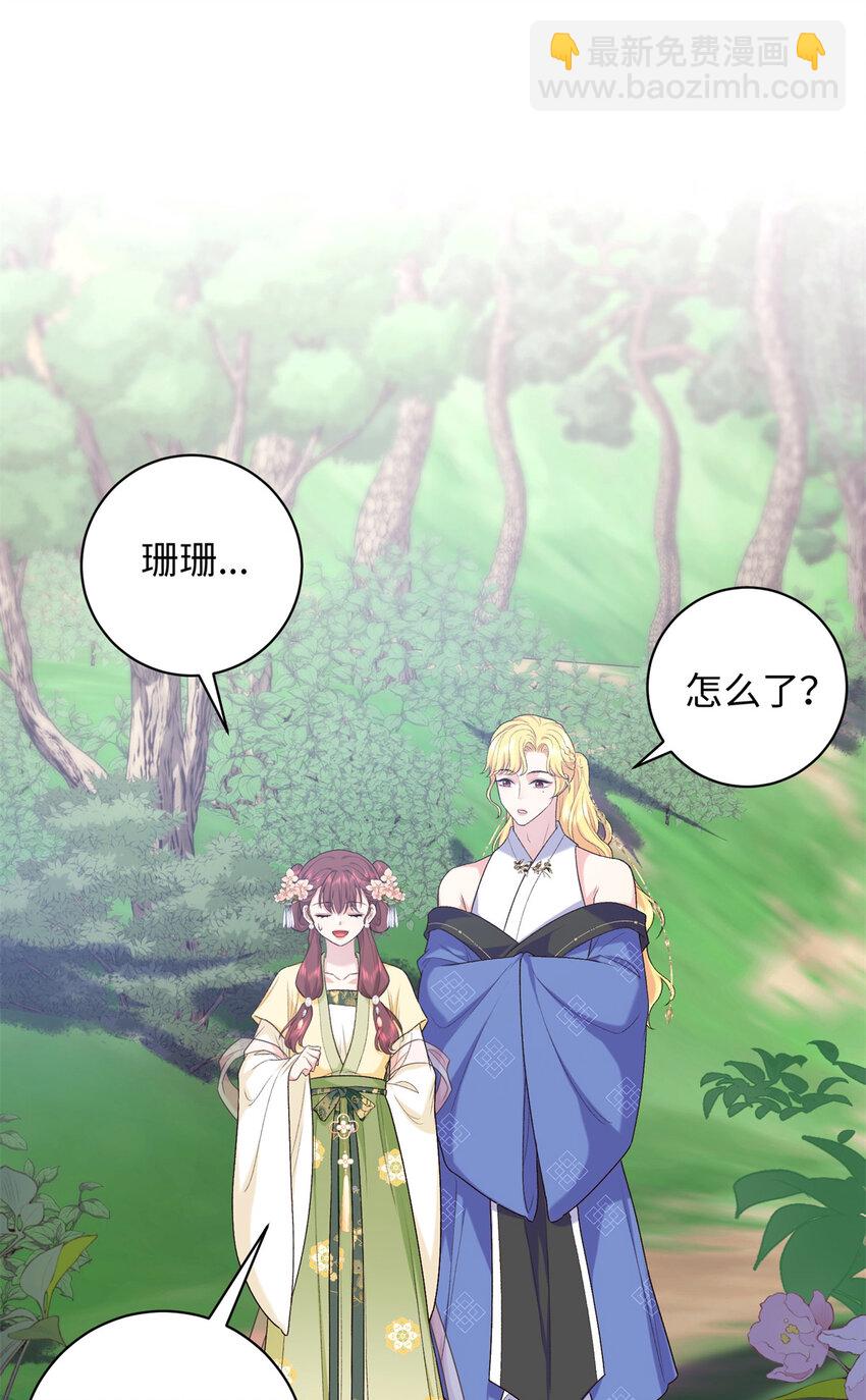47 谣言的开始2