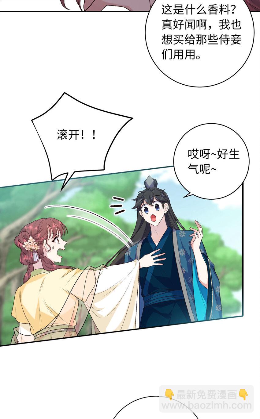 47 谣言的开始20