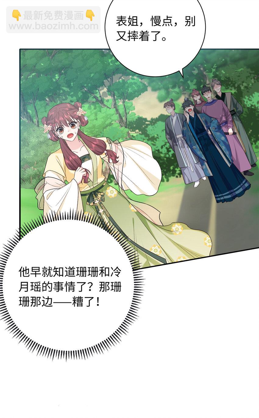 47 谣言的开始21