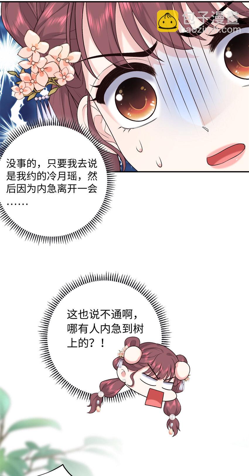47 谣言的开始22