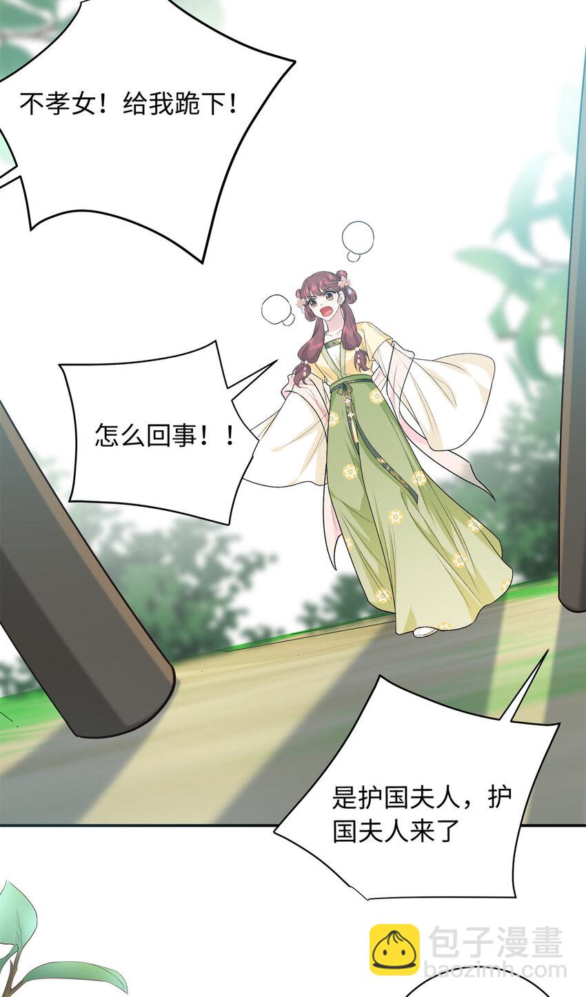 47 谣言的开始23