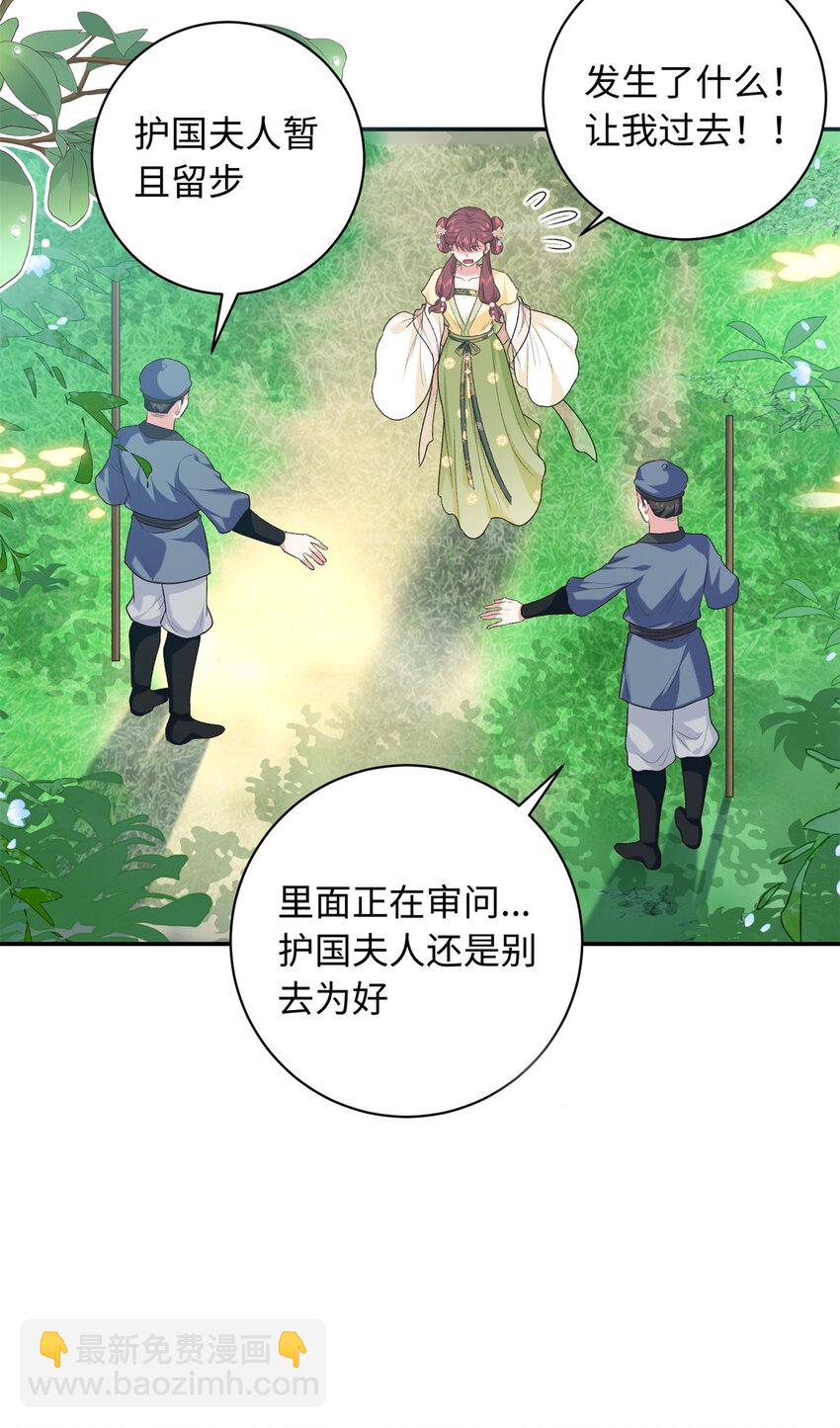 47 谣言的开始24