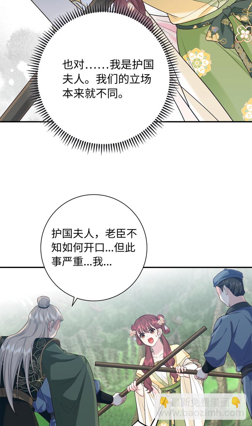 47 谣言的开始29