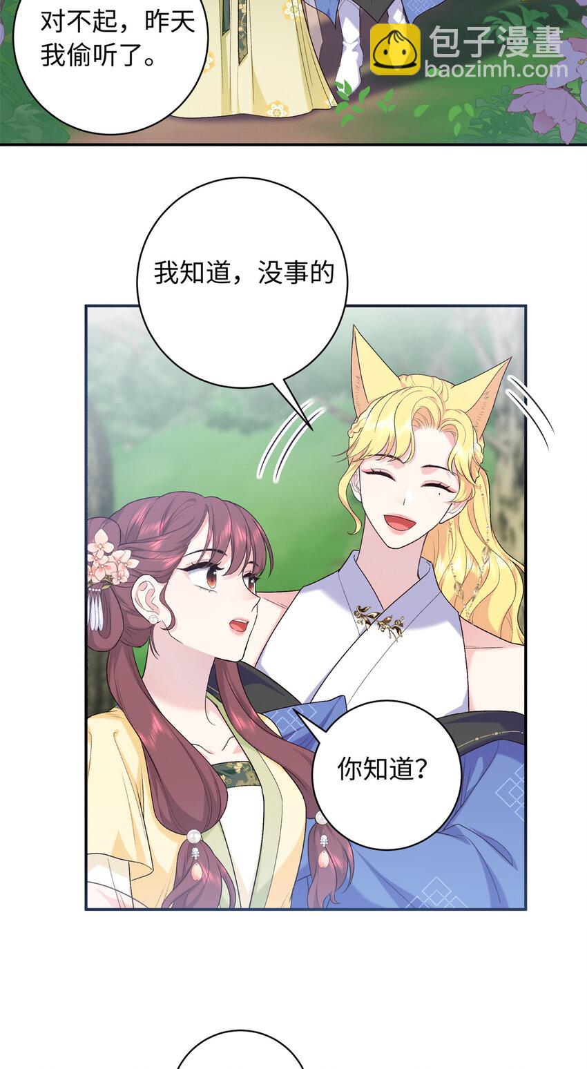47 谣言的开始3