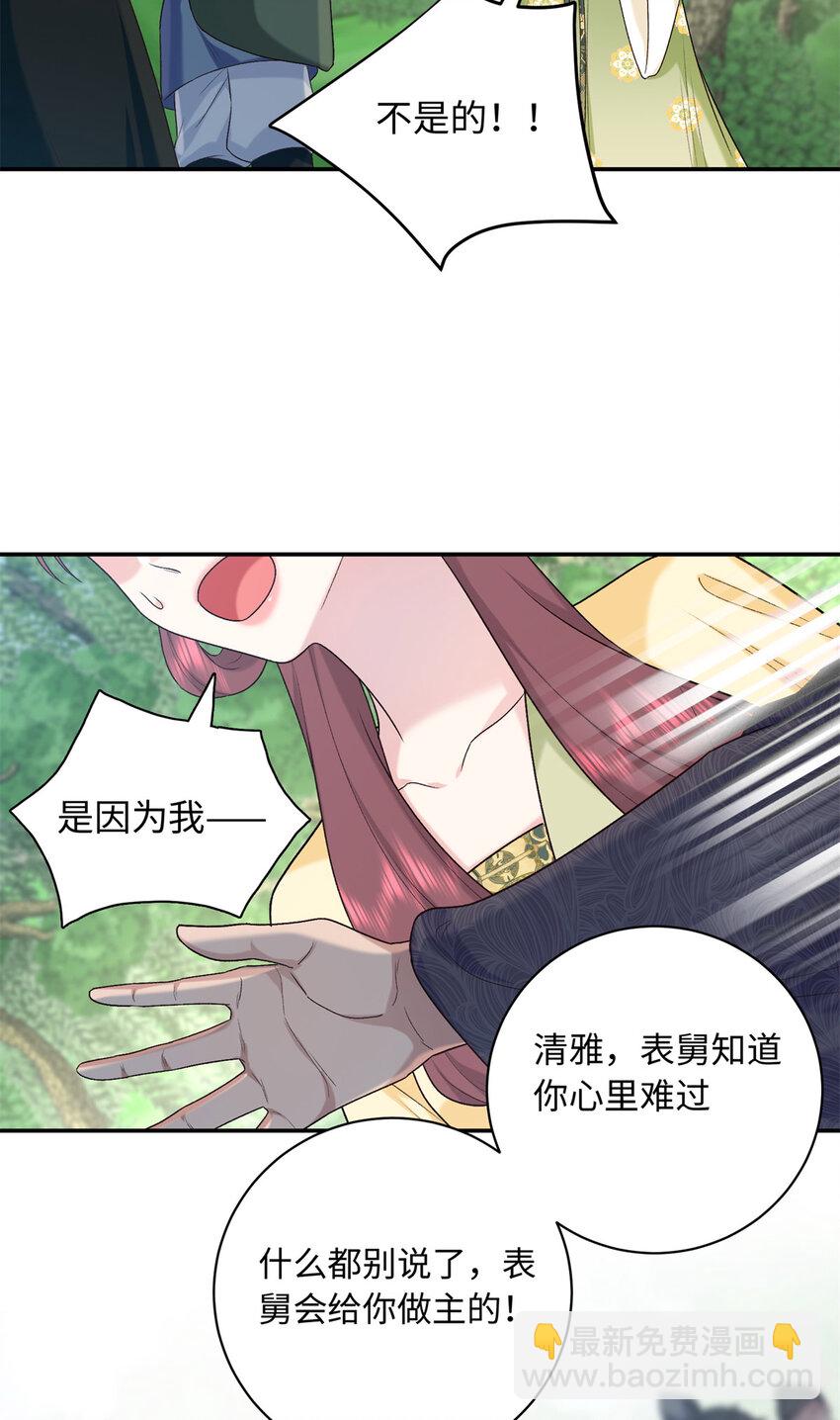 47 谣言的开始30