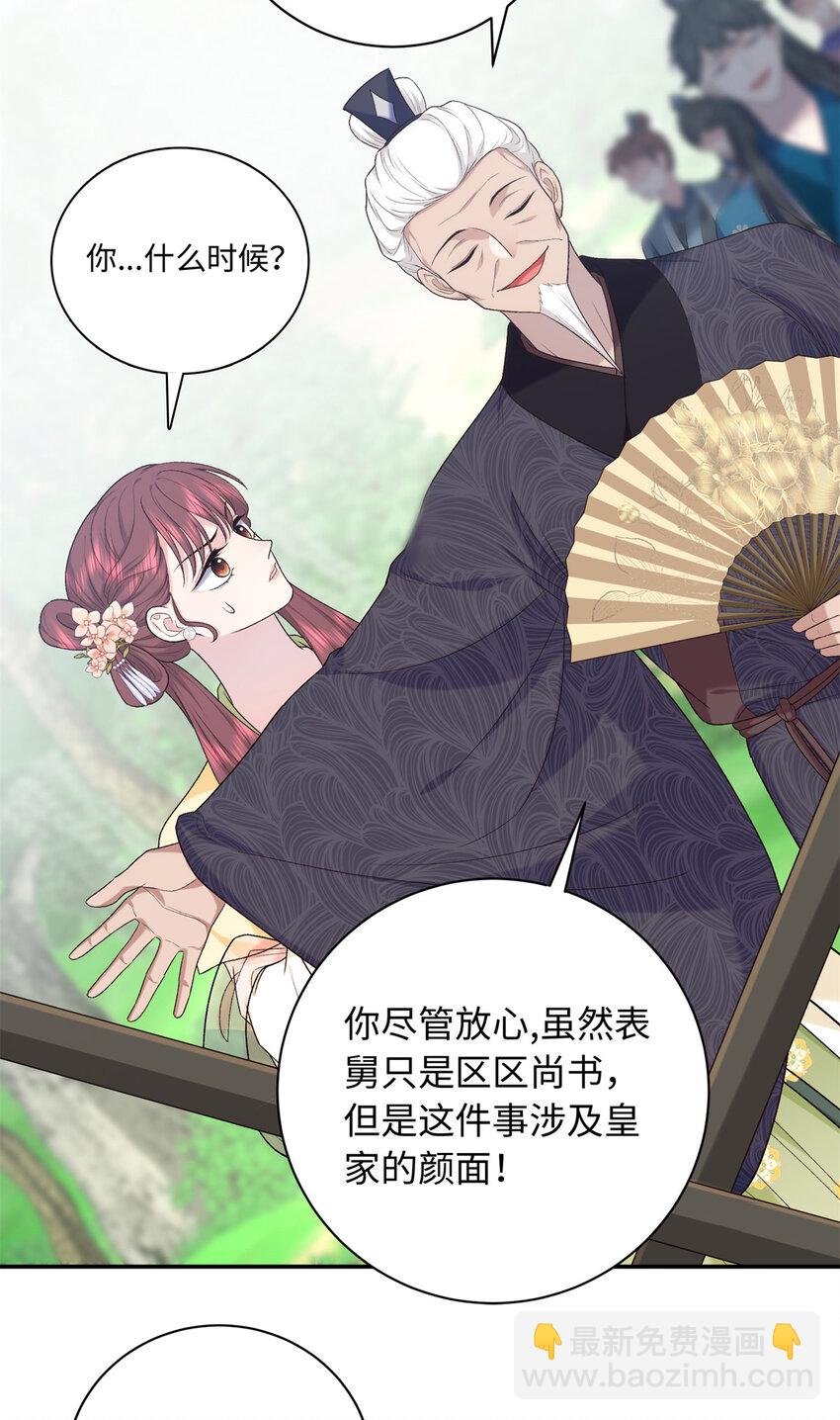 47 谣言的开始31