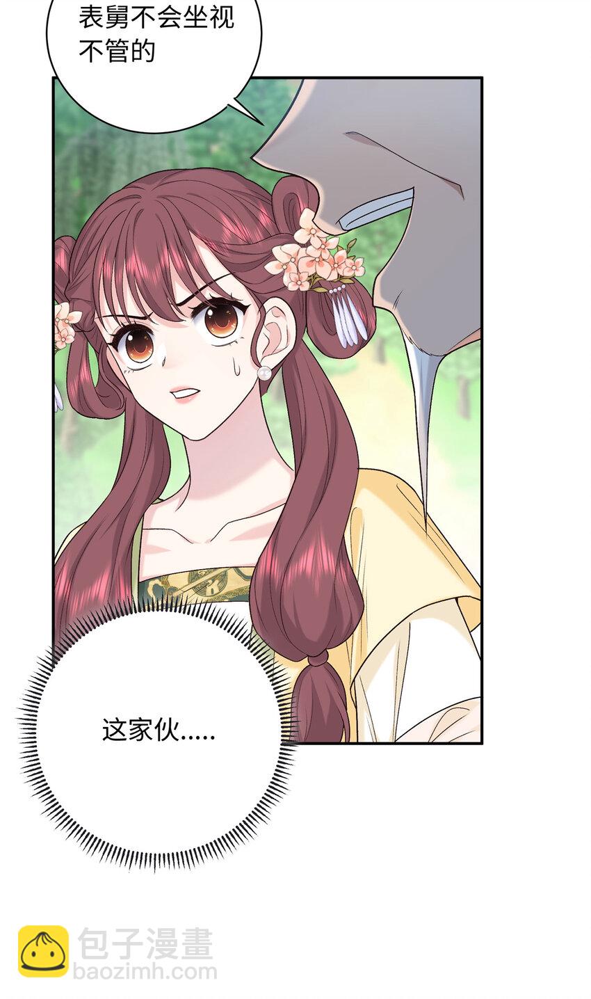47 谣言的开始32