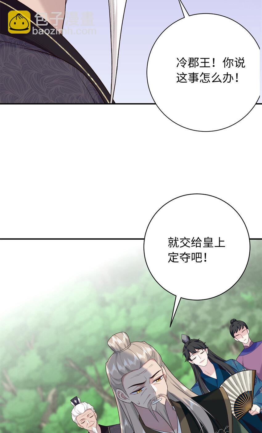 47 谣言的开始34