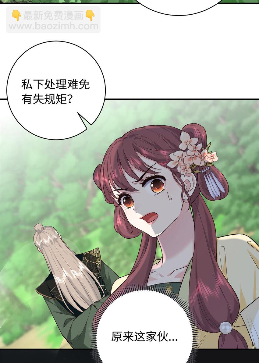 47 谣言的开始38