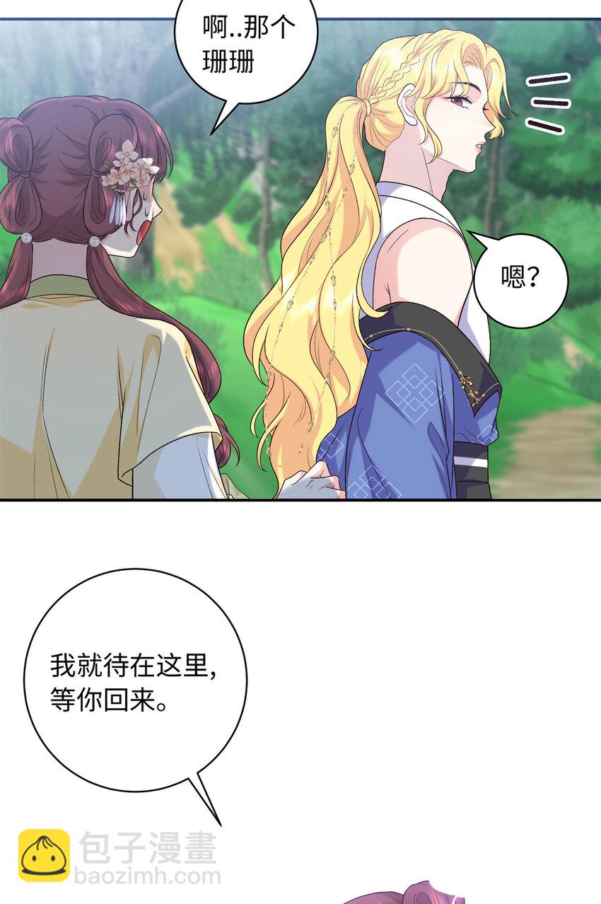 47 谣言的开始4