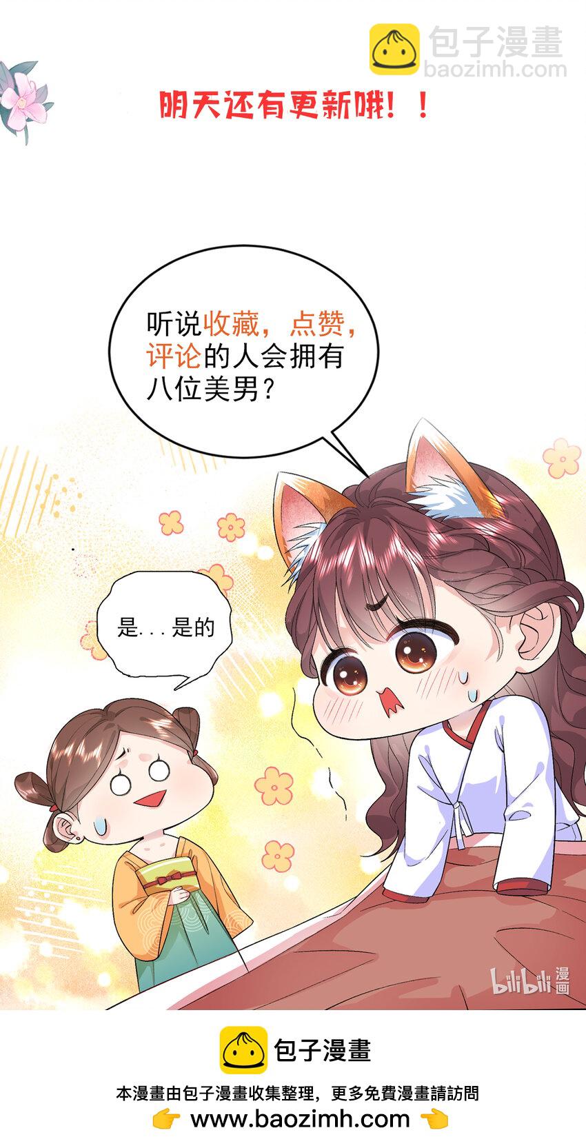 47 谣言的开始41
