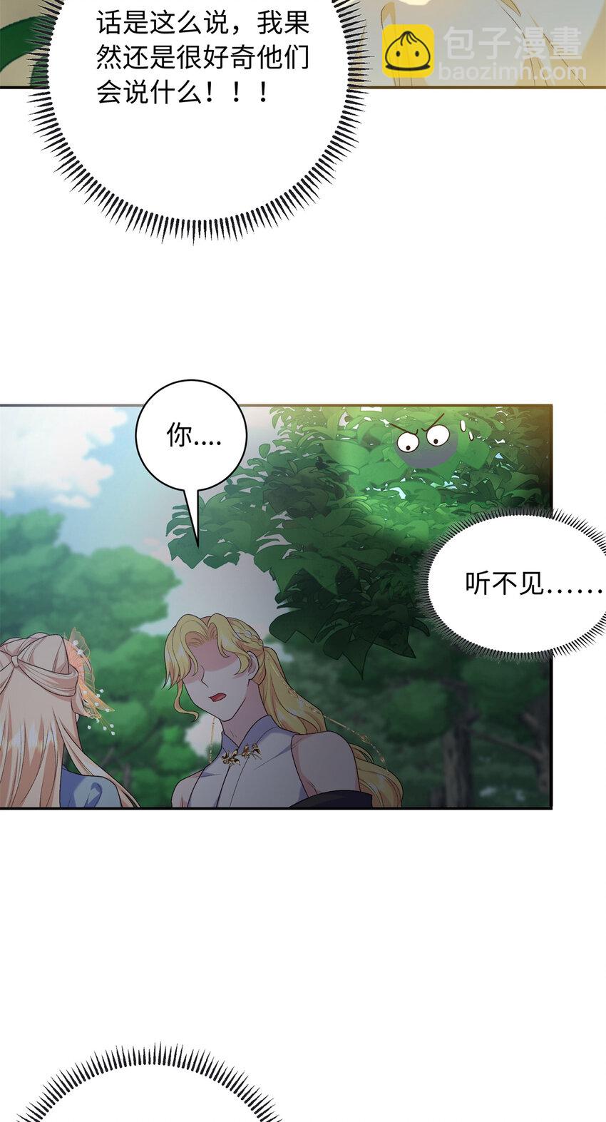 47 谣言的开始8