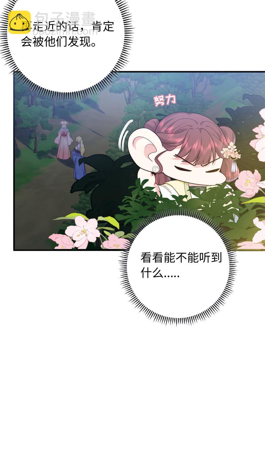 47 谣言的开始9