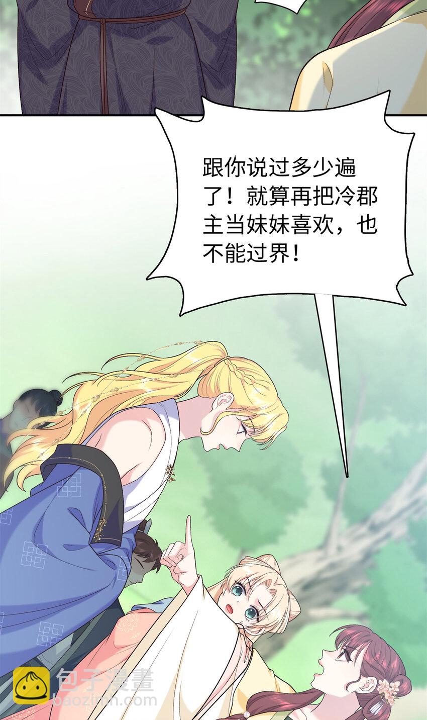 48 南宫受伤12