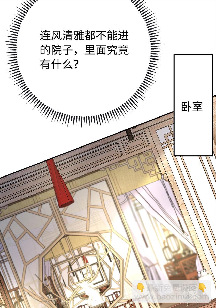 48 南宫受伤33