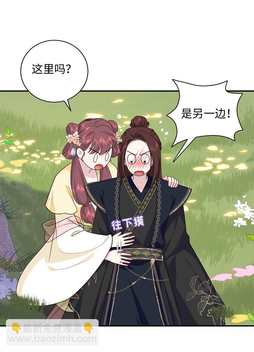 50 如何能救珊珊？11