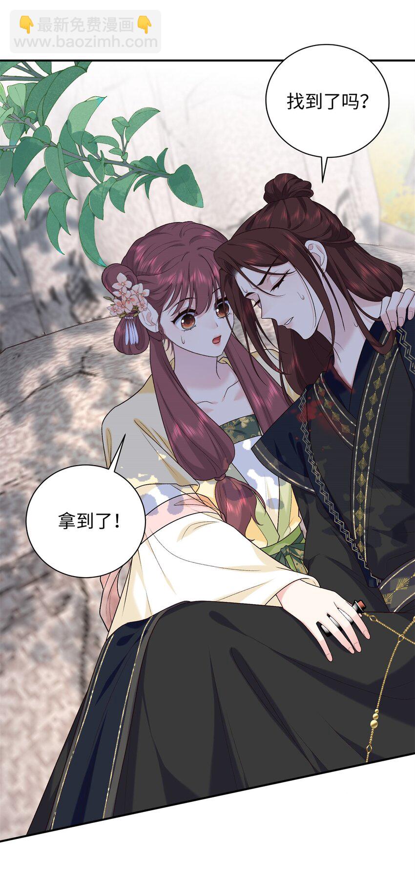 50 如何能救珊珊？12