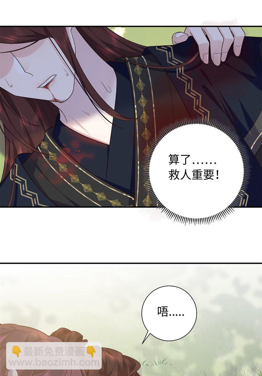 50 如何能救珊珊？14