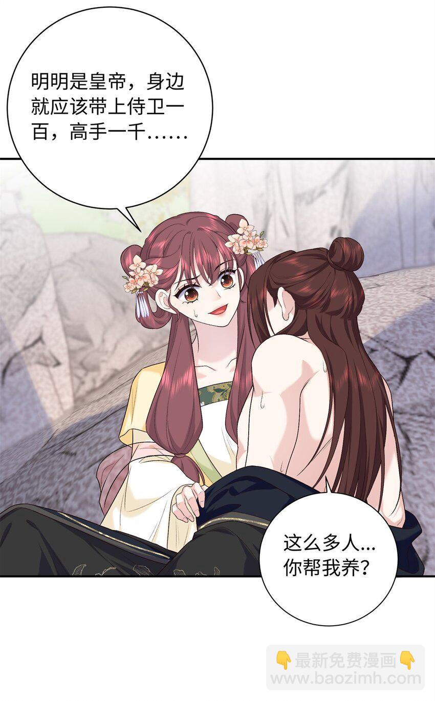 50 如何能救珊珊？16