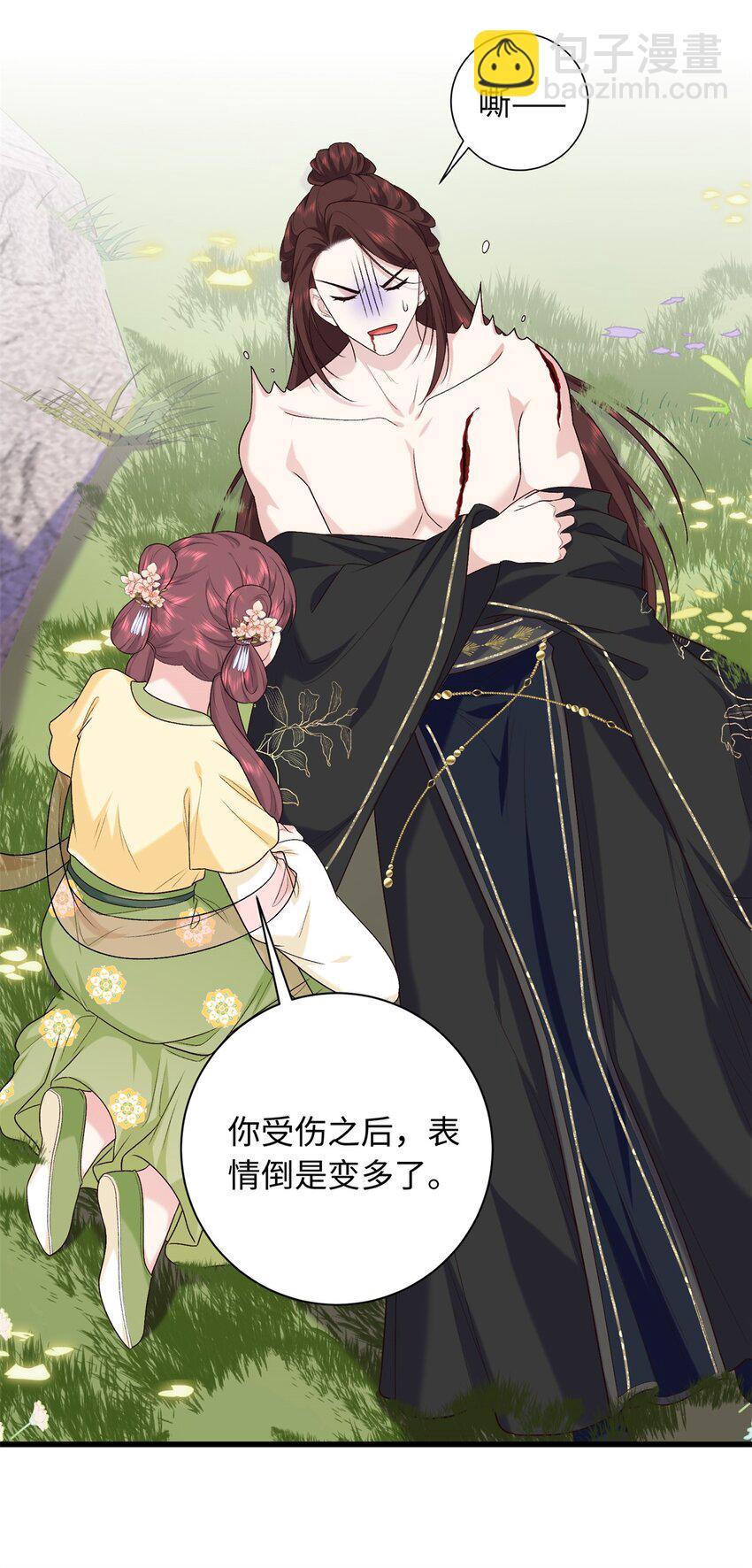 50 如何能救珊珊？18