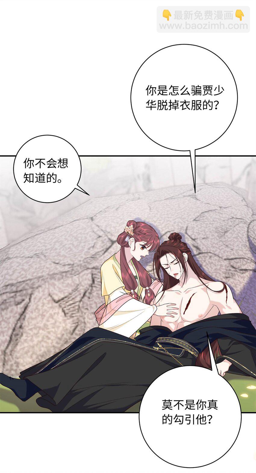 50 如何能救珊珊？19