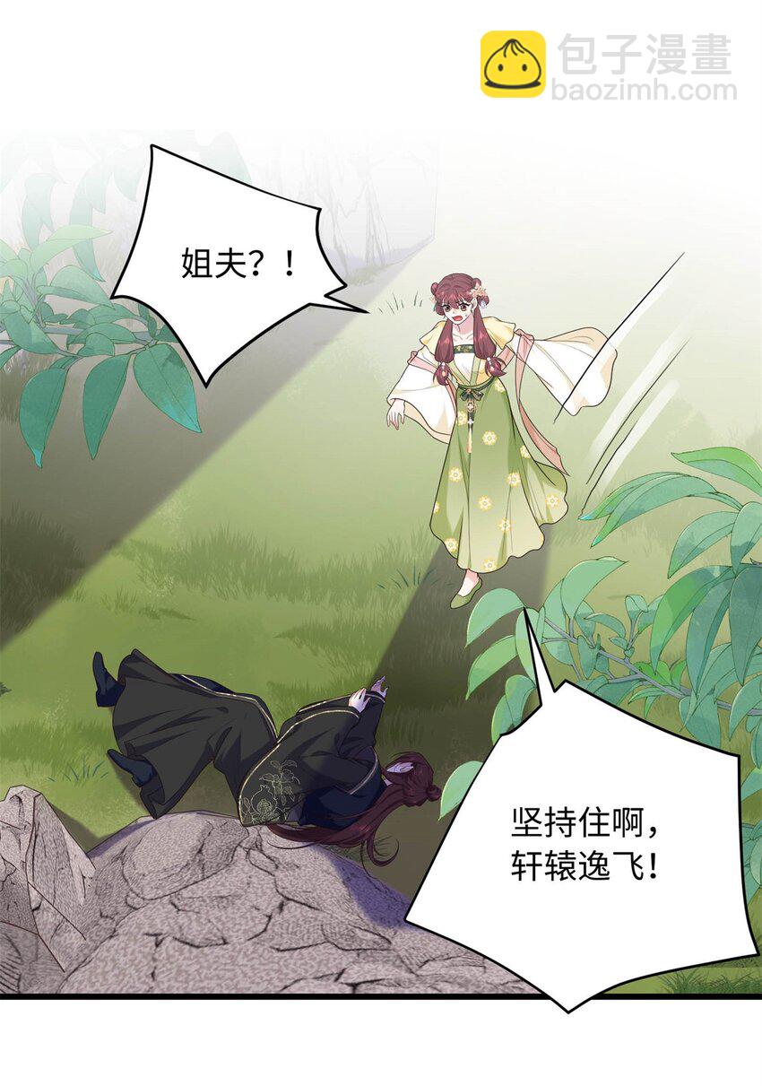 50 如何能救珊珊？2