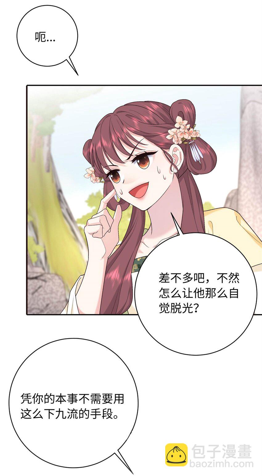 50 如何能救珊珊？20