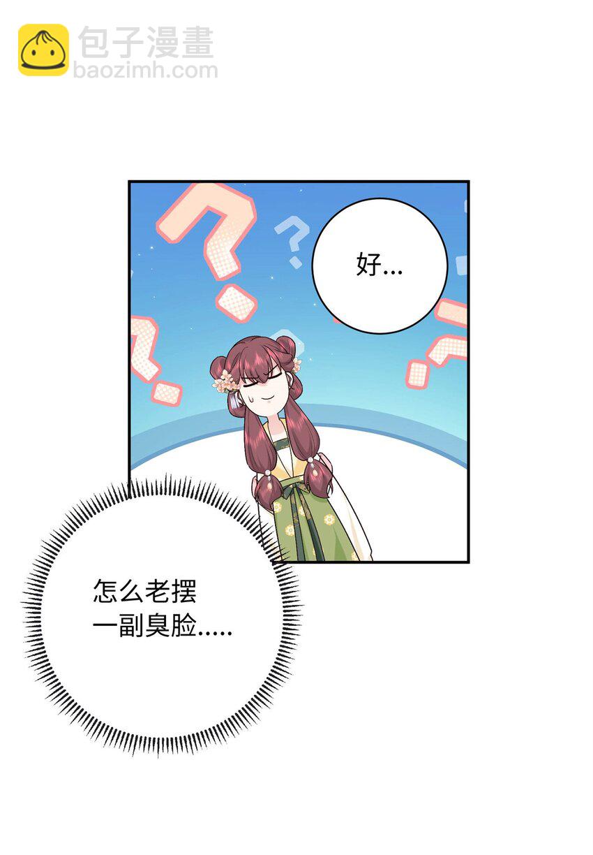 50 如何能救珊珊？24