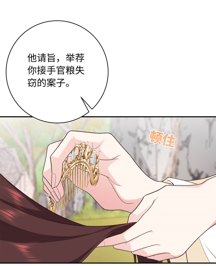 50 如何能救珊珊？26