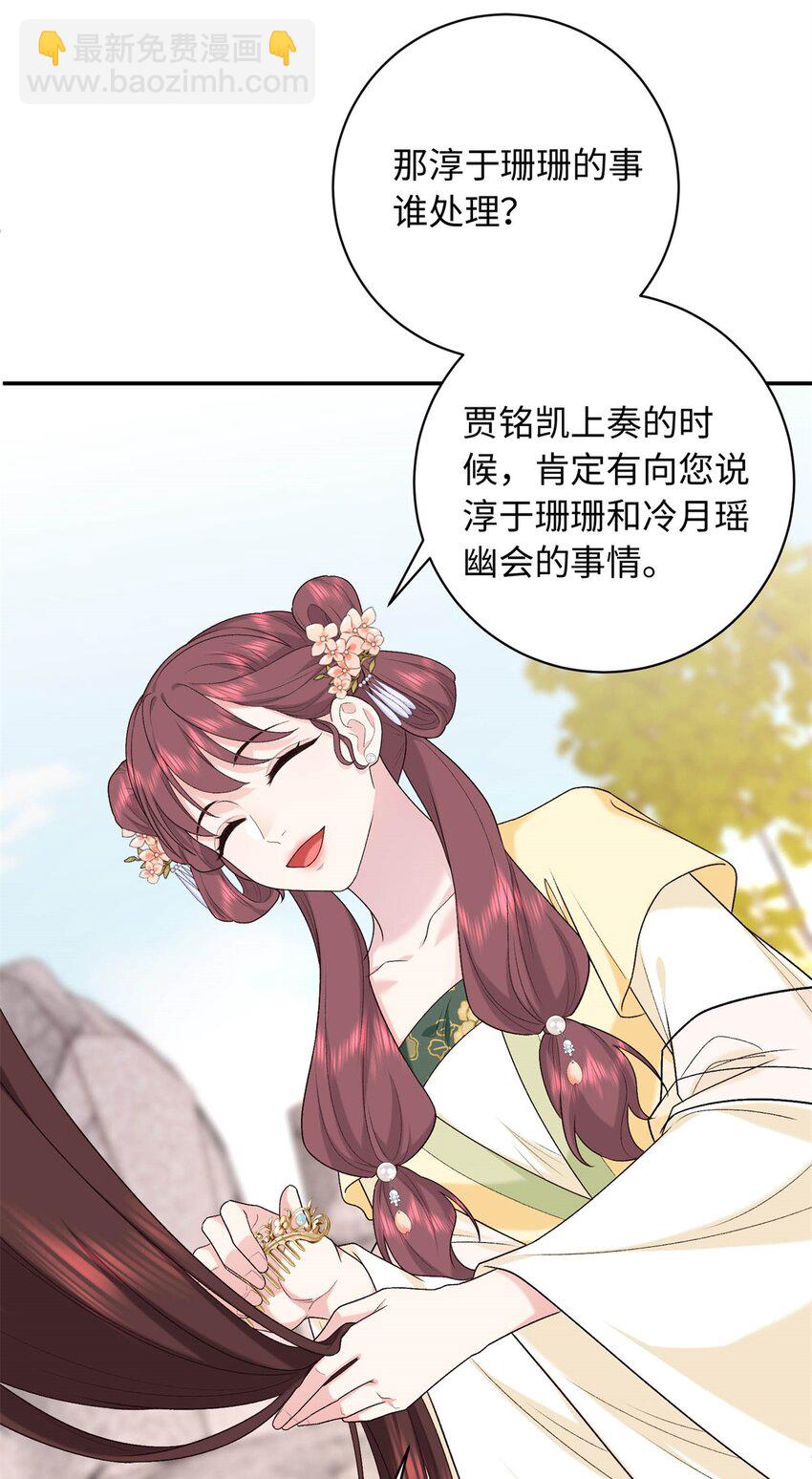 50 如何能救珊珊？27