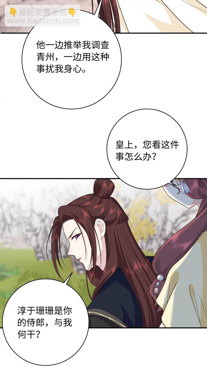 50 如何能救珊珊？28