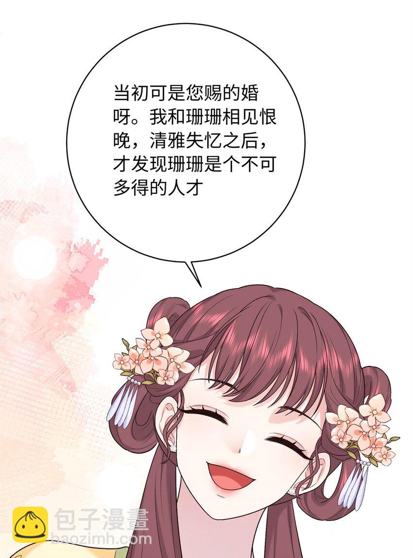 50 如何能救珊珊？29