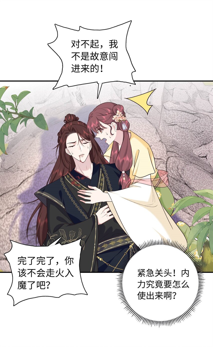 50 如何能救珊珊？3