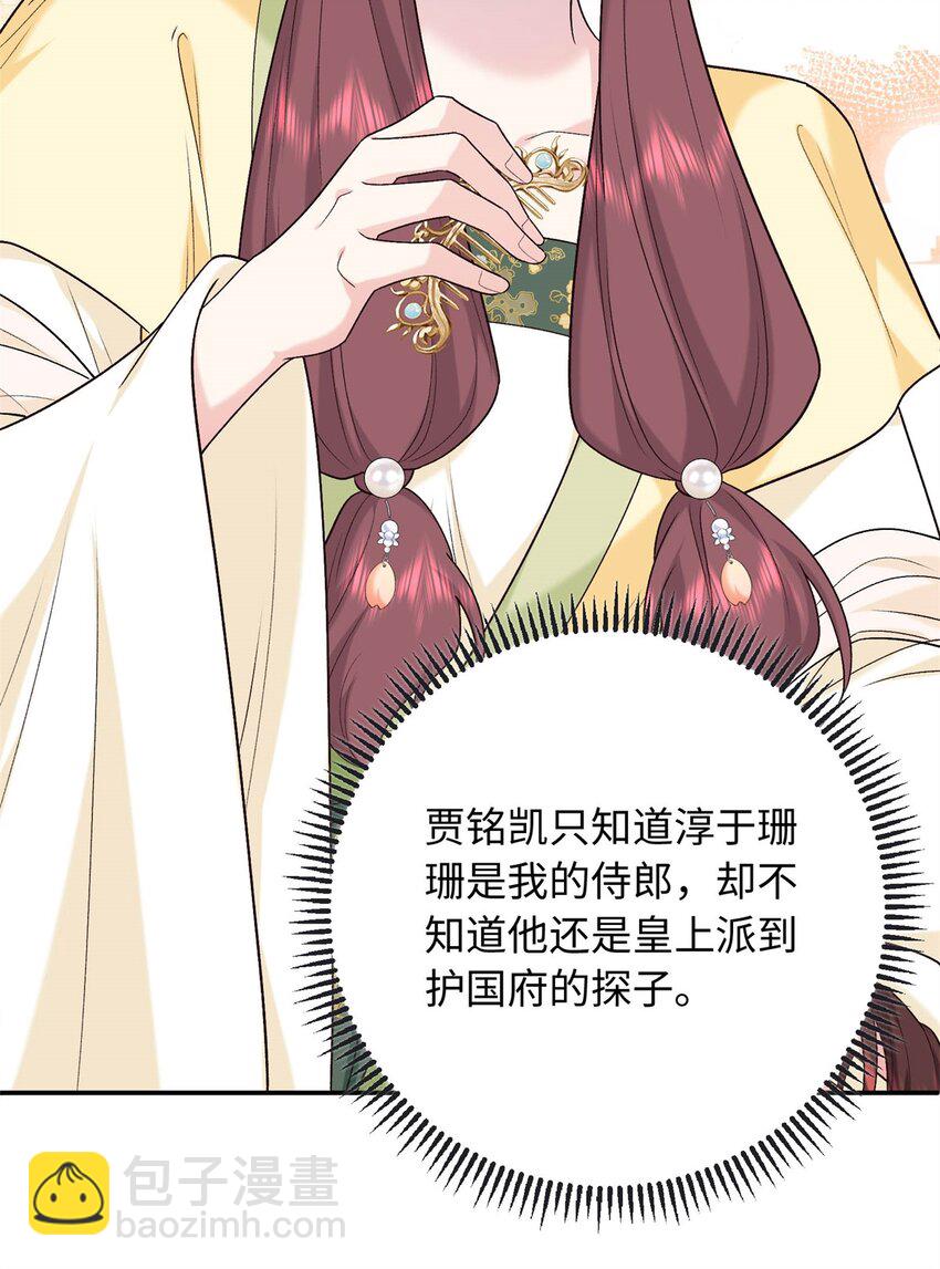 50 如何能救珊珊？30