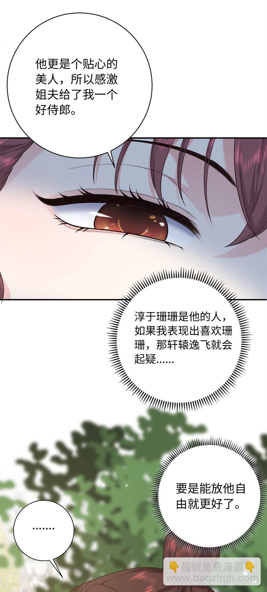 50 如何能救珊珊？31
