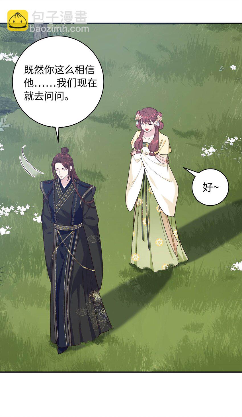 50 如何能救珊珊？33