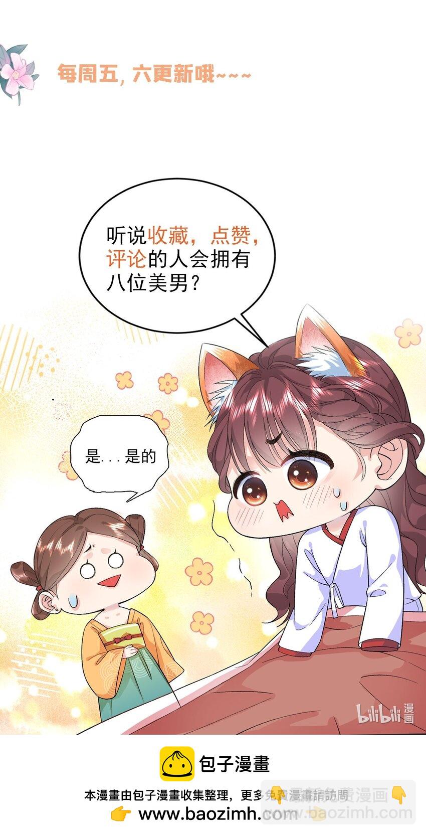 50 如何能救珊珊？36