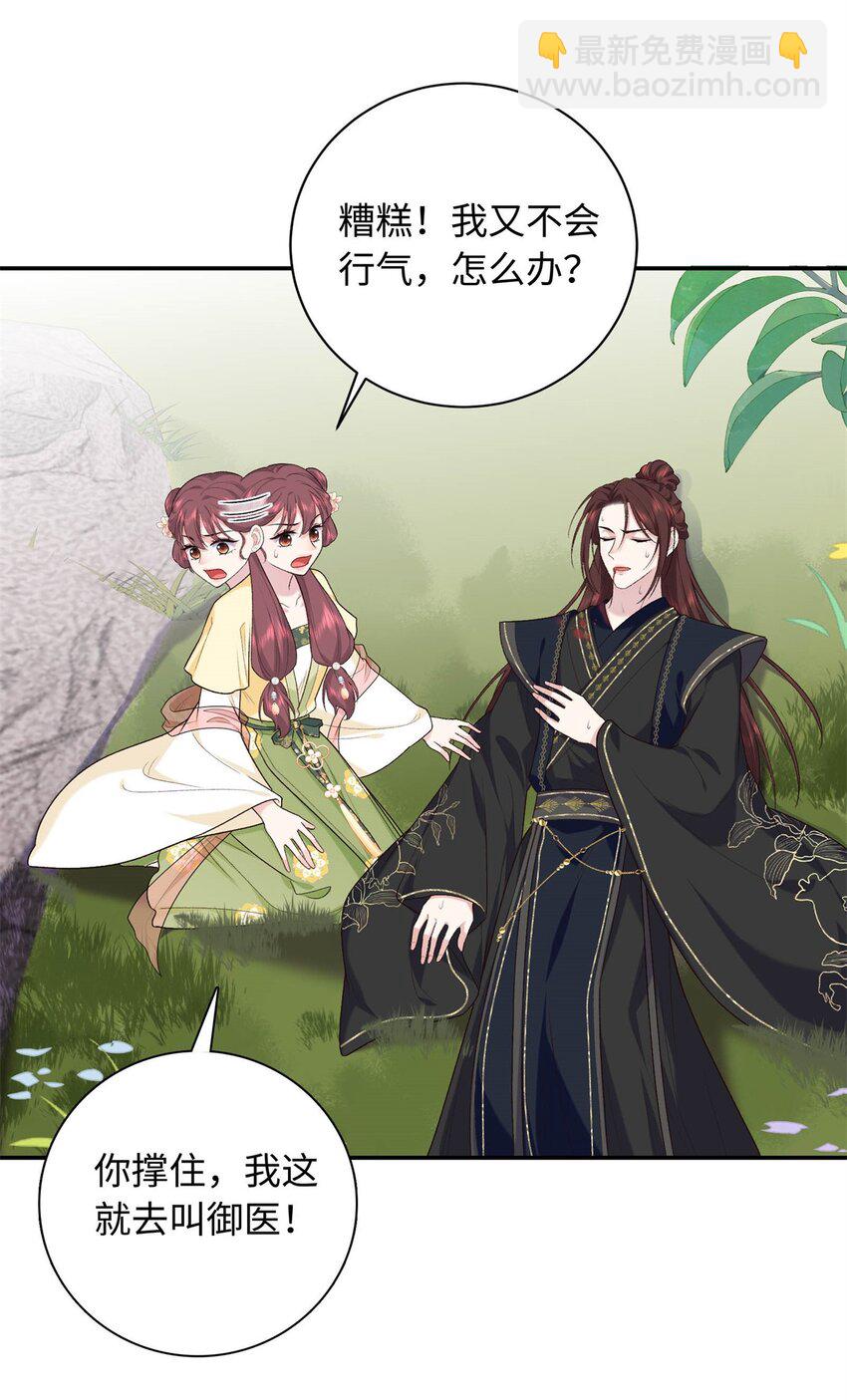 50 如何能救珊珊？4