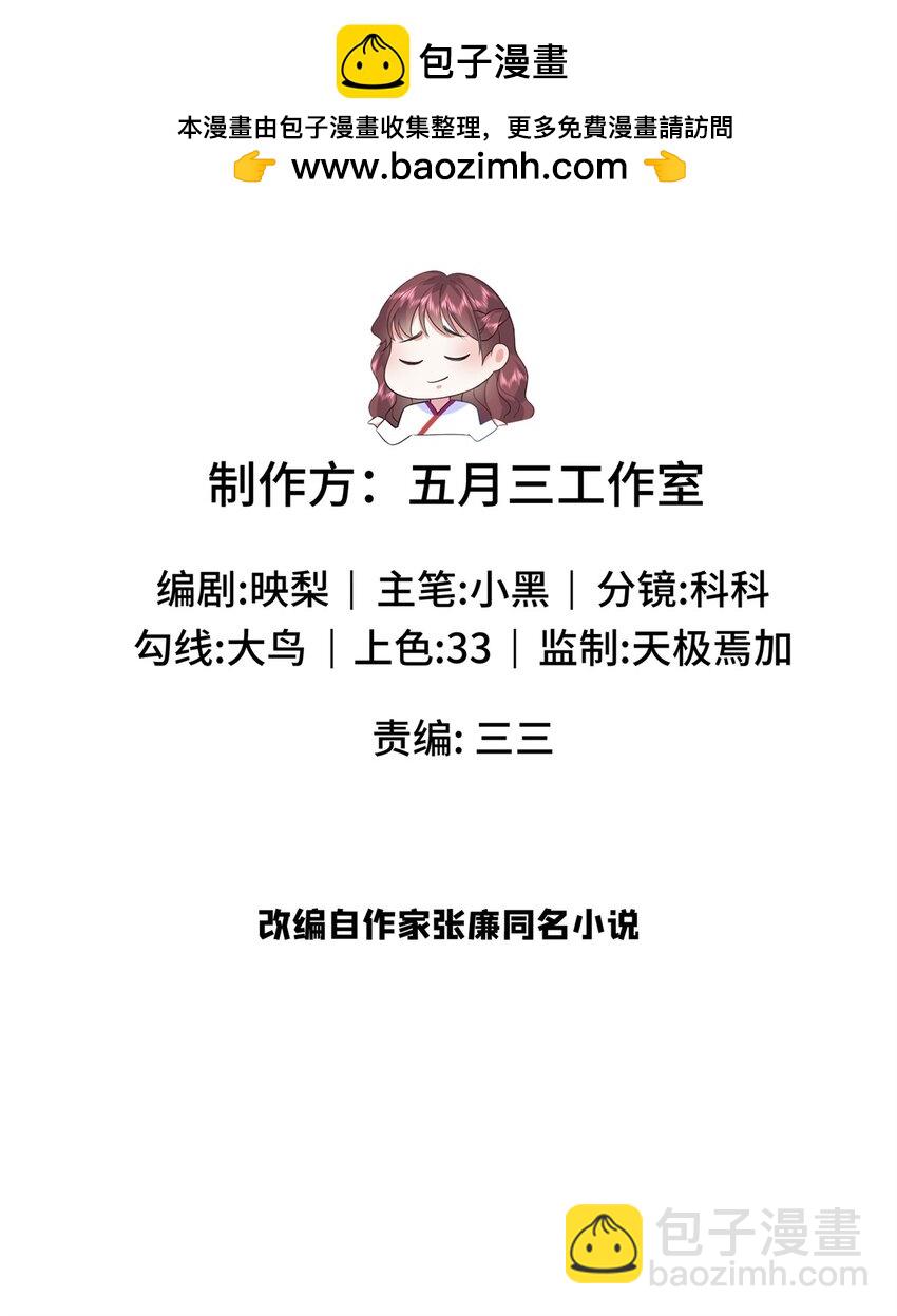 53 出城调查1