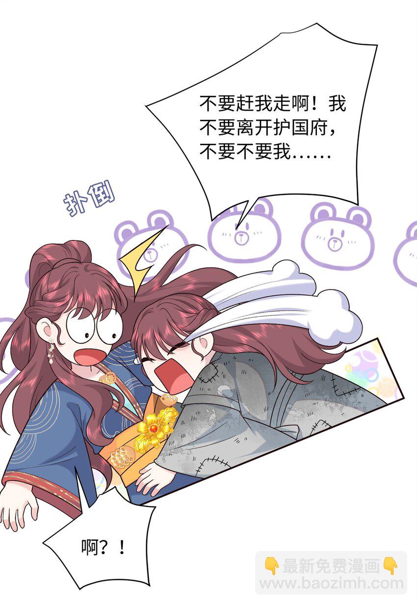 53 出城调查10