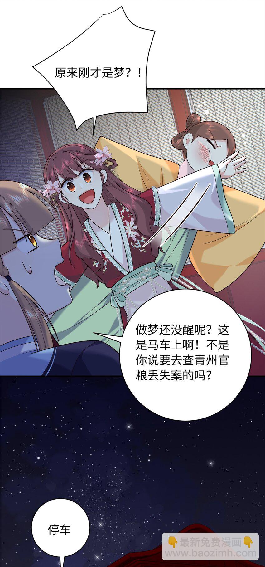 53 出城调查14