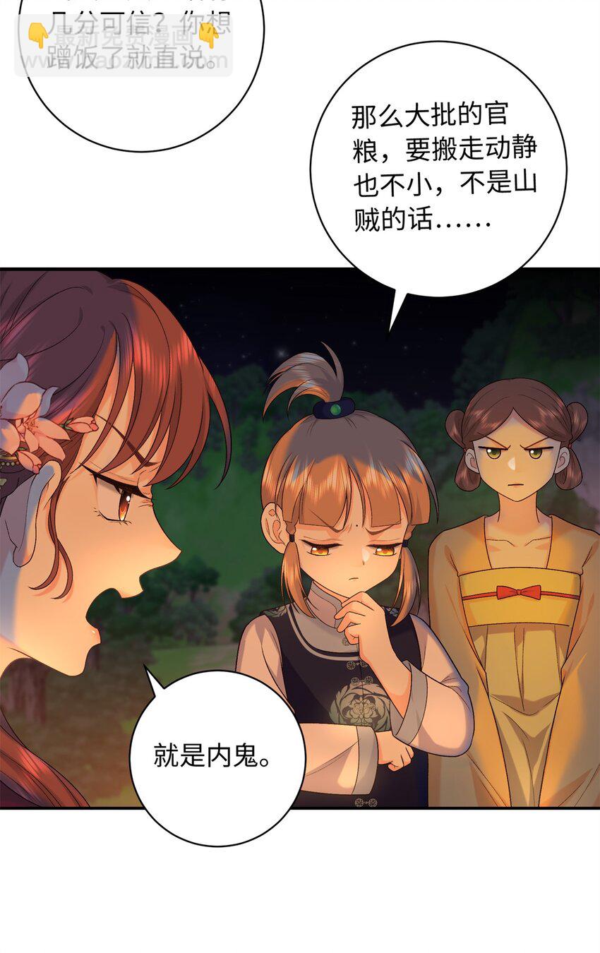 53 出城调查21