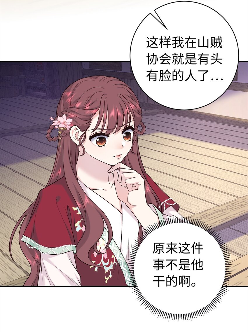 53 出城调查43