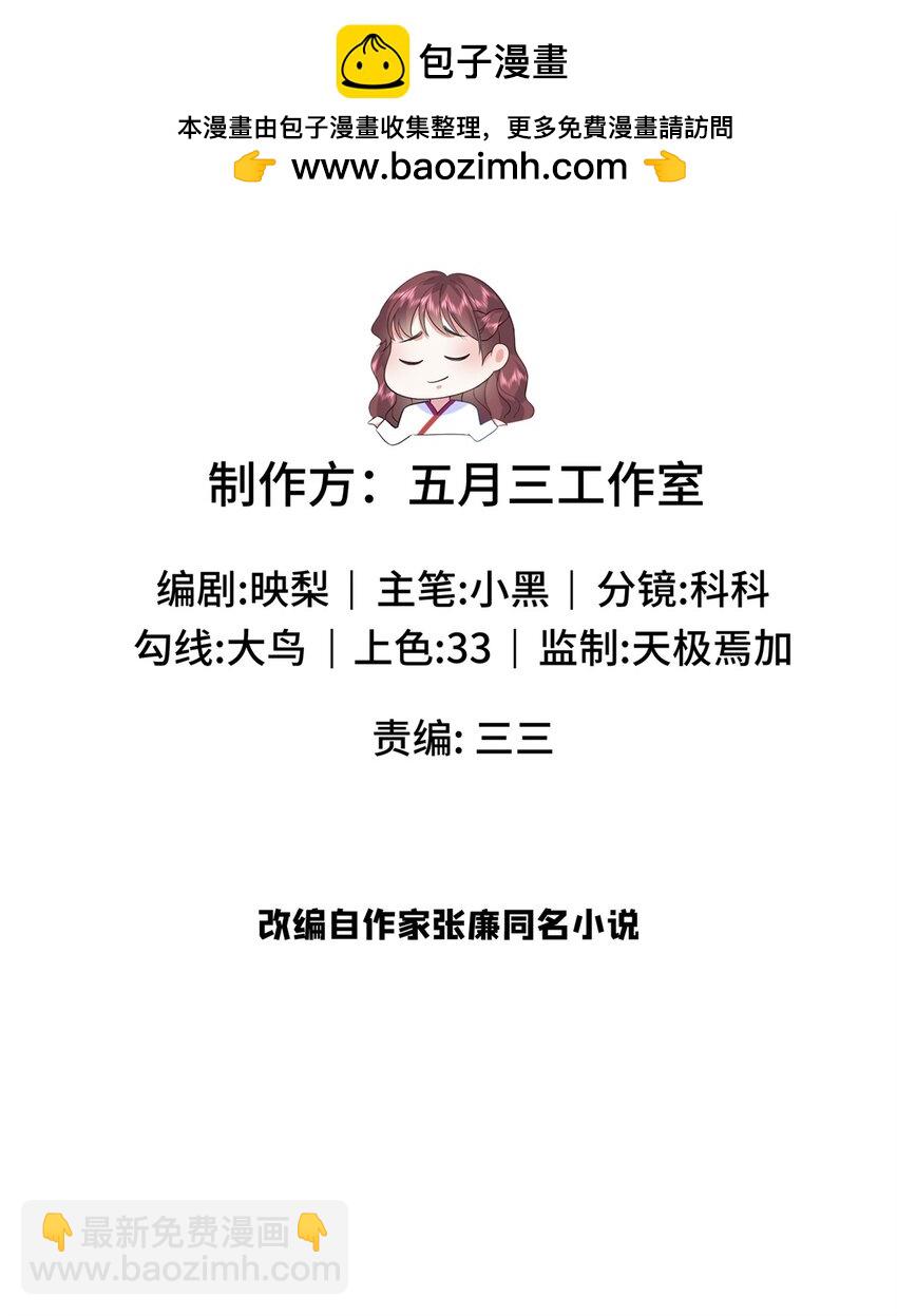 56 淳于珊珊被休1