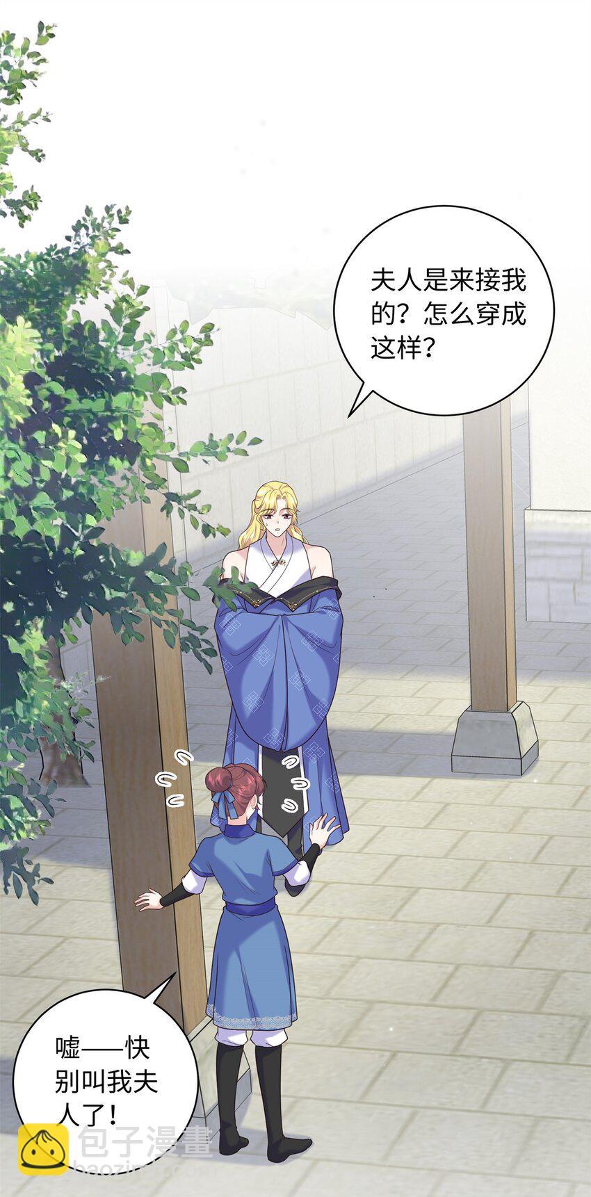 56 淳于珊珊被休18