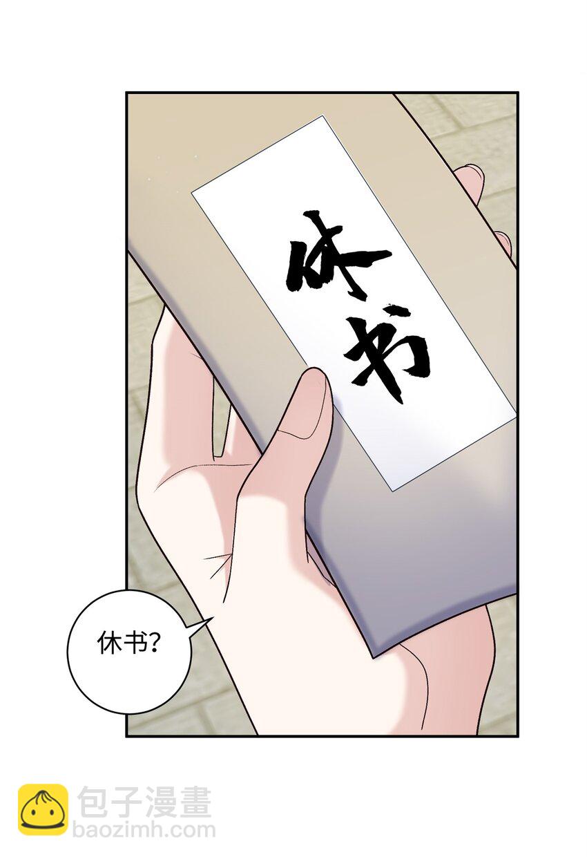 56 淳于珊珊被休20