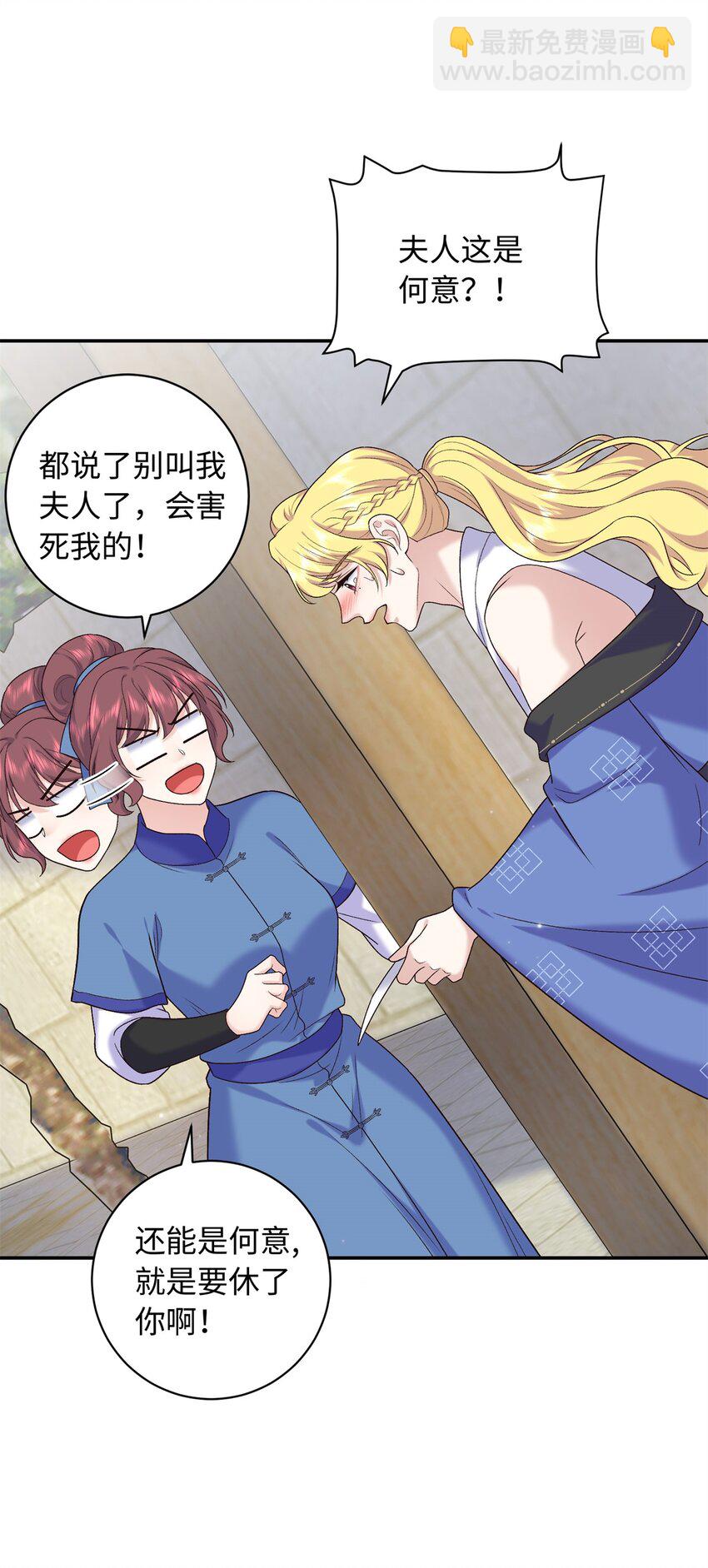 56 淳于珊珊被休21